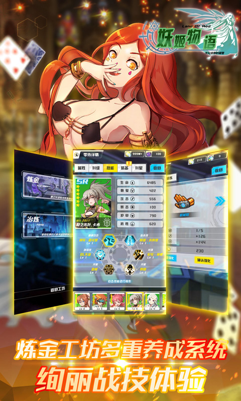 妖姬物语变态版