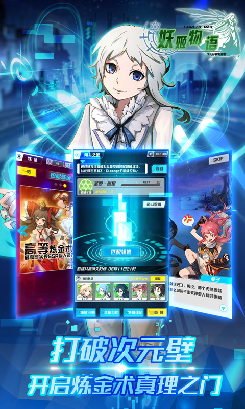 妖姬物语变态版