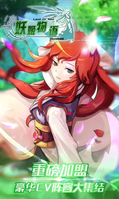 妖姬物语变态版
