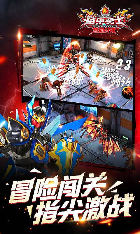 铠甲勇士热血战神