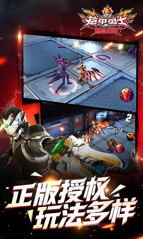 铠甲勇士热血战神