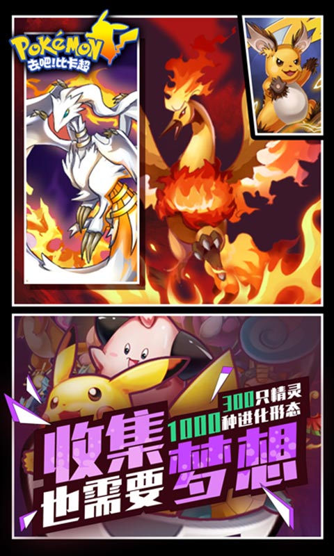去吧比卡超HD