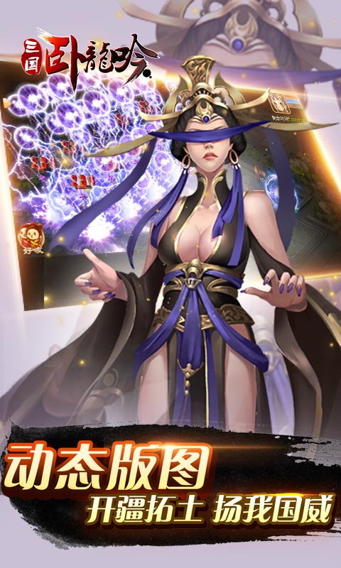 三国卧龙吟HD