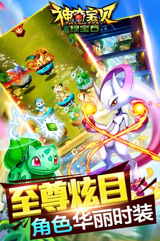 神奇宝贝绿宝石HD