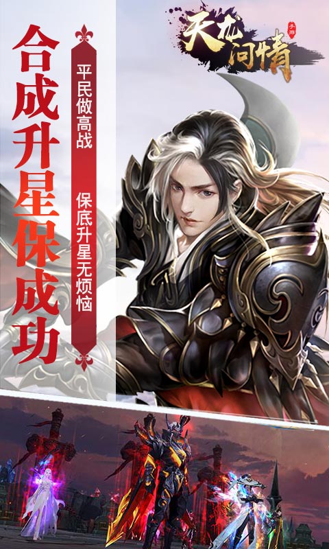 天龙问情HD