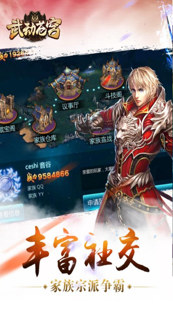 武动苍穹变态版