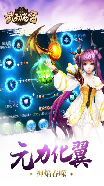 武动苍穹变态版