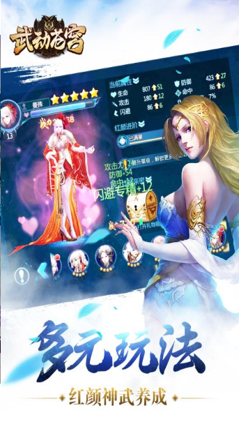 武动苍穹变态版
