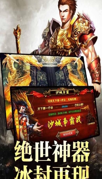 封天传奇手游(暂未上线)