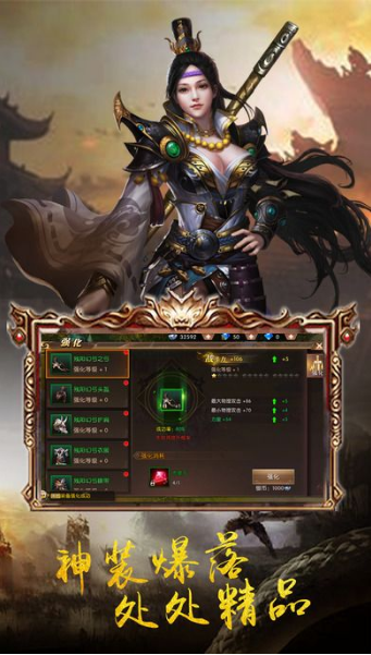 破日传奇变态版