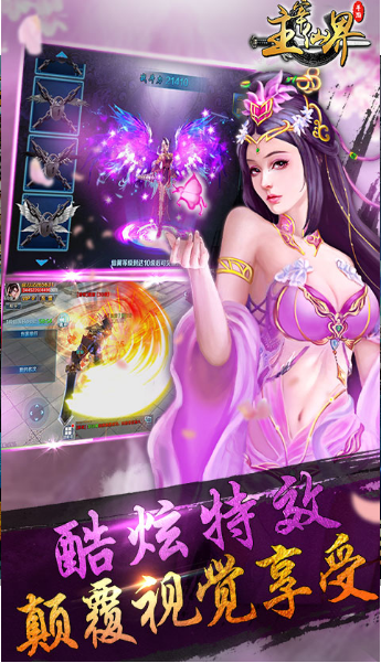 主宰仙界手游