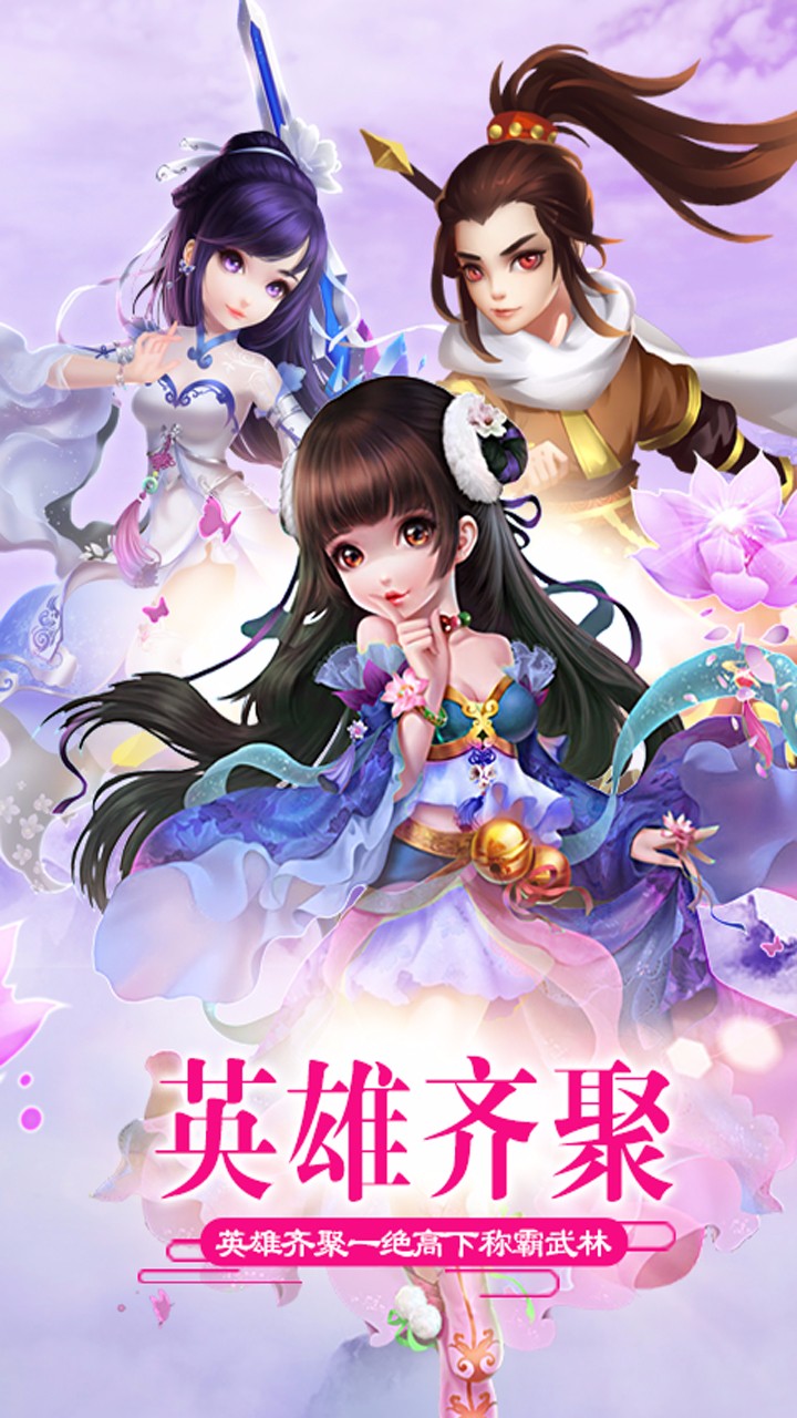 乱世江湖手游
