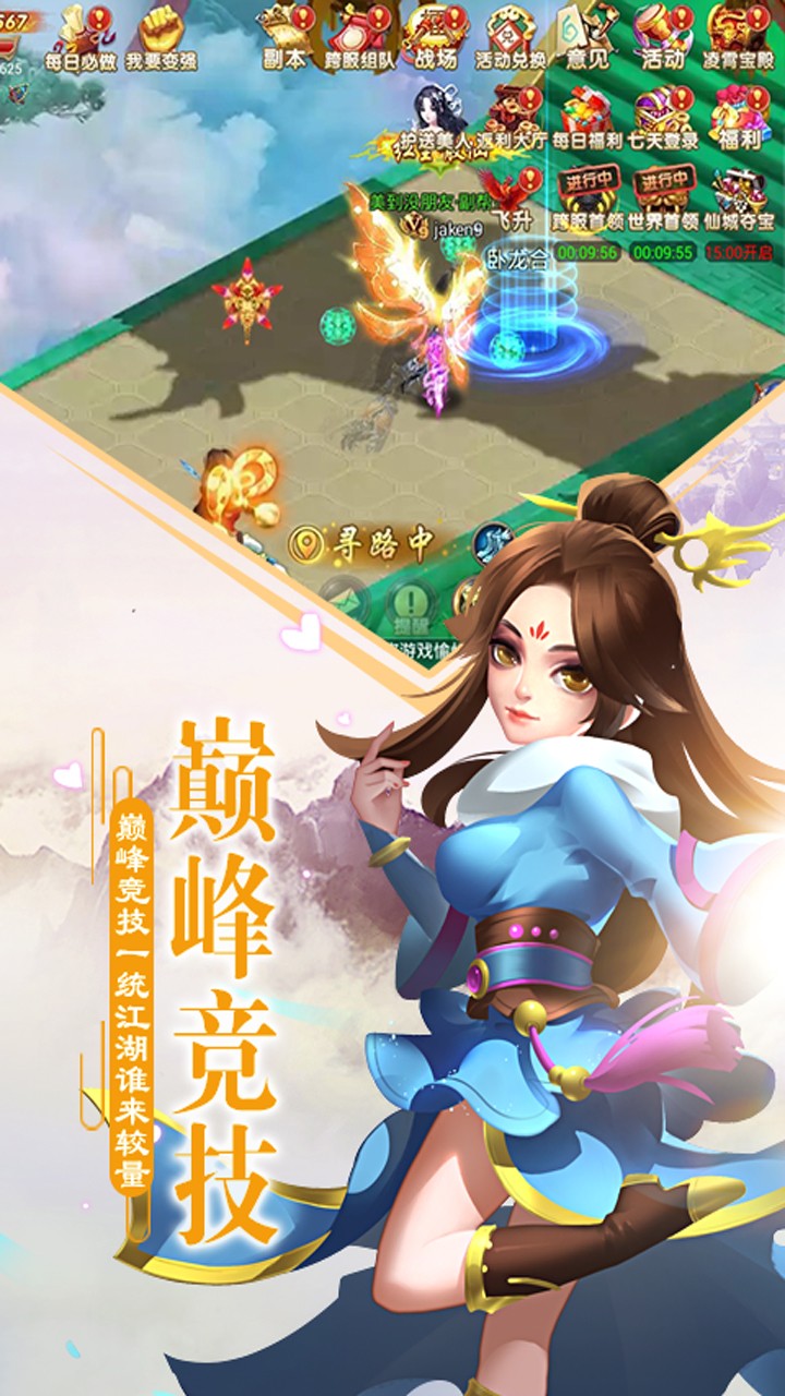 乱世江湖手游