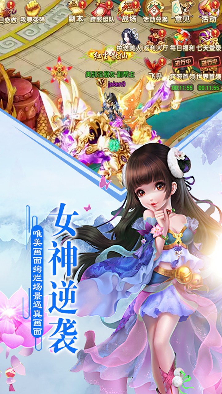 乱世江湖手游