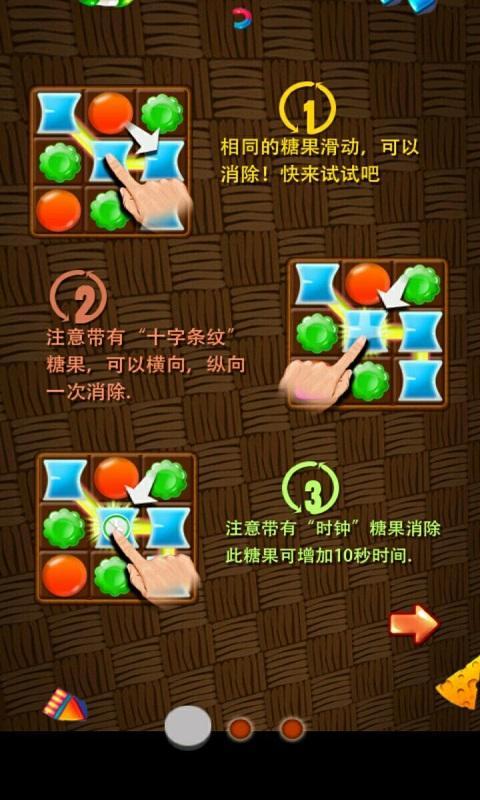 快乐方块消