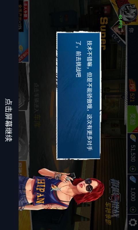 极限挑战:车神争霸