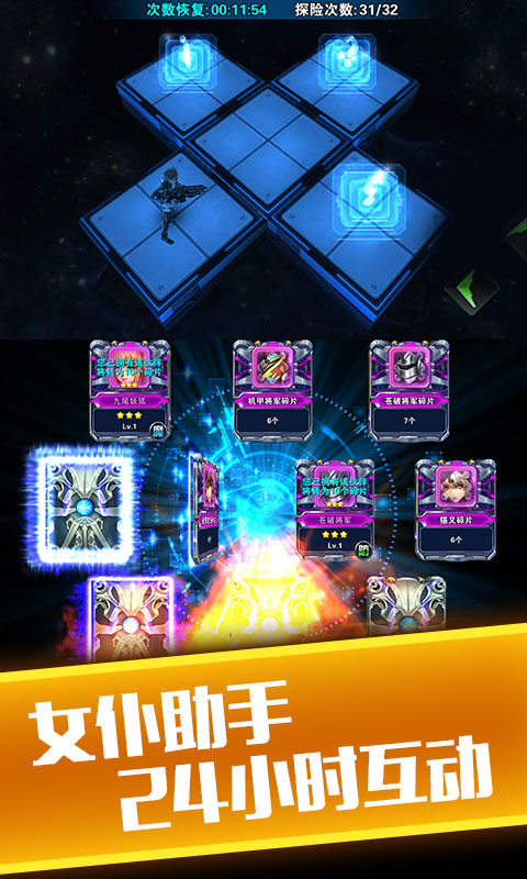 X战娘VR版
