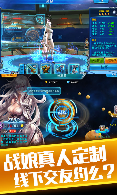 X战娘VR版