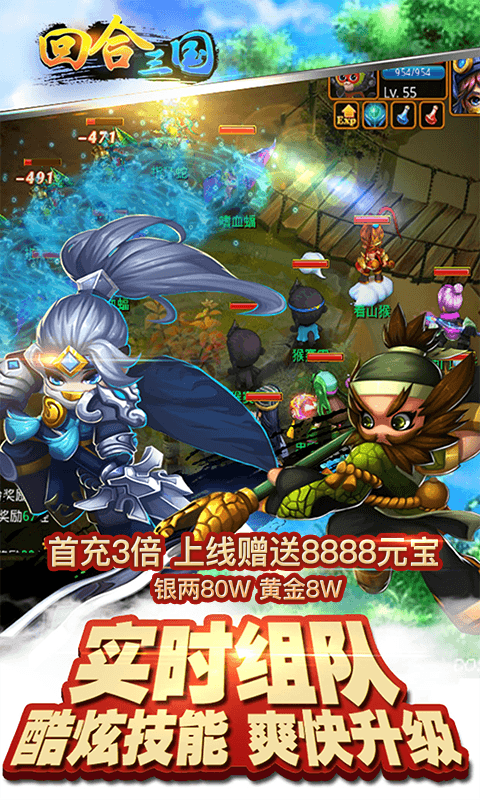 回合三国HD