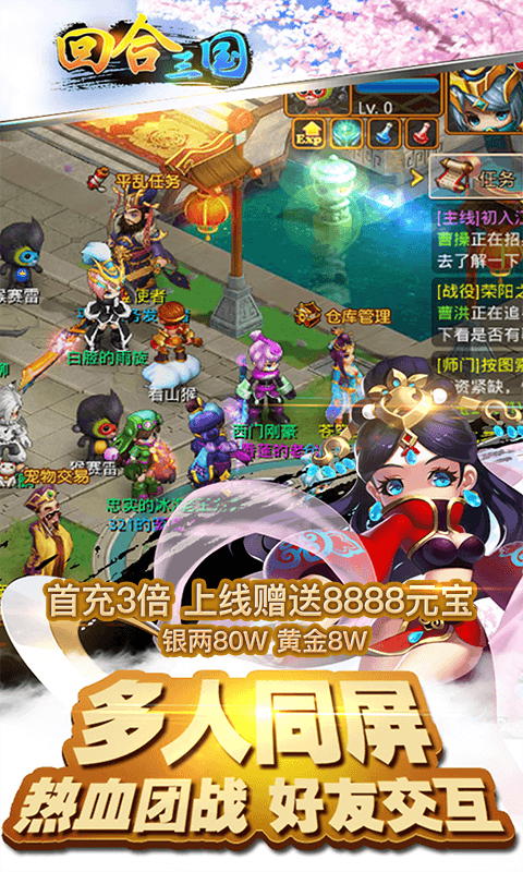 回合三国HD