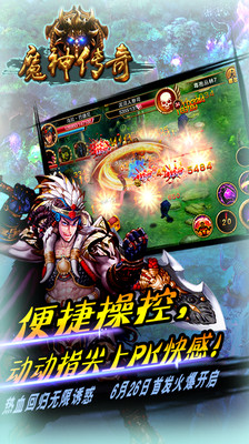 魔神天堂GM版