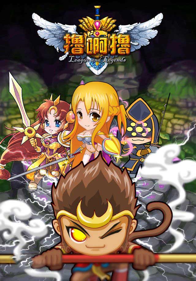 撸啊撸GM版