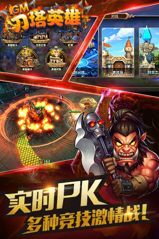 刀塔英雄GM版