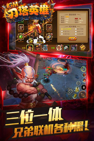刀塔英雄GM版