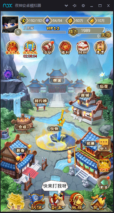 武当群侠传GM版
