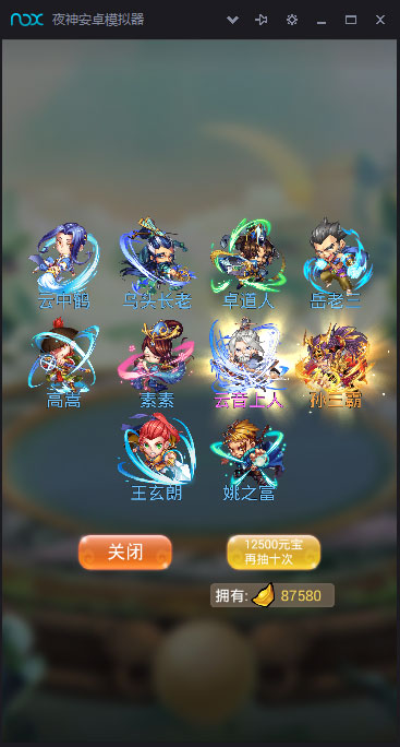 武当群侠传GM版