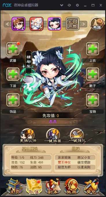 武当群侠传GM版