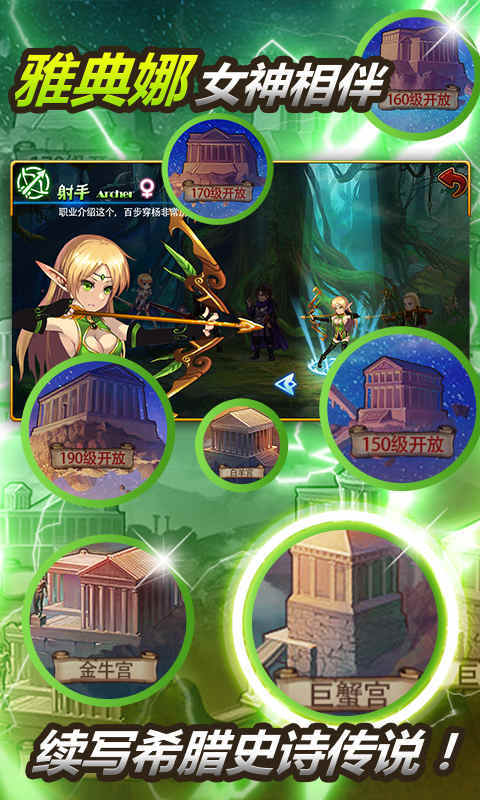 雅典娜GM版
