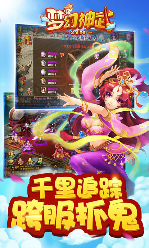 梦幻神武