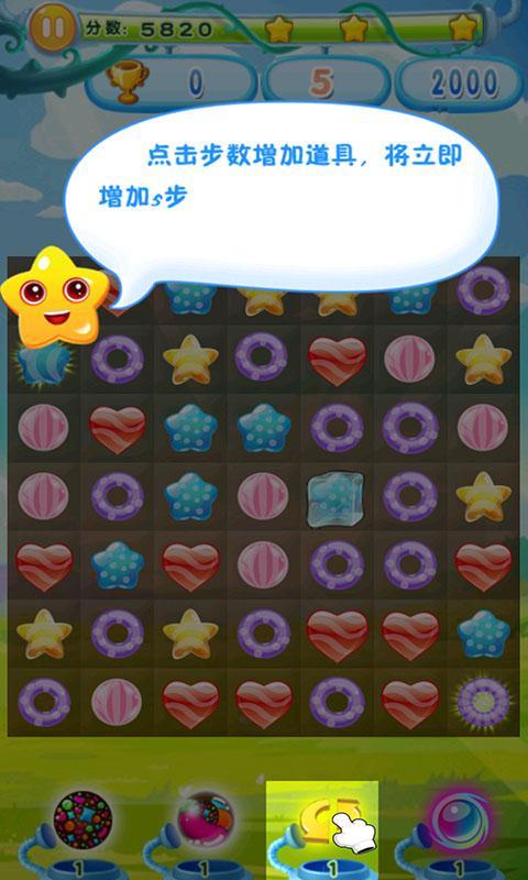 五彩消消乐
