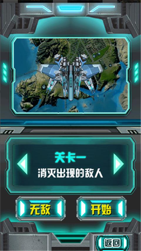 暗影战机