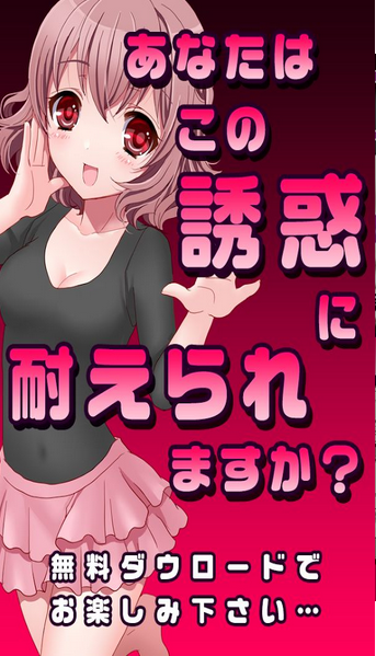 禁断女友
