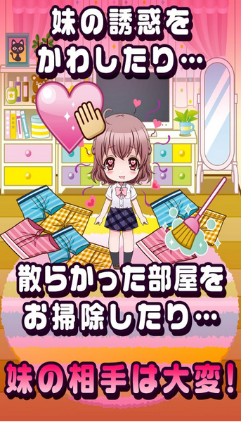 禁断女友