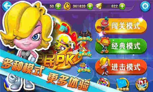 蛋蛋小子向前冲