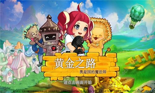 黄金之路
