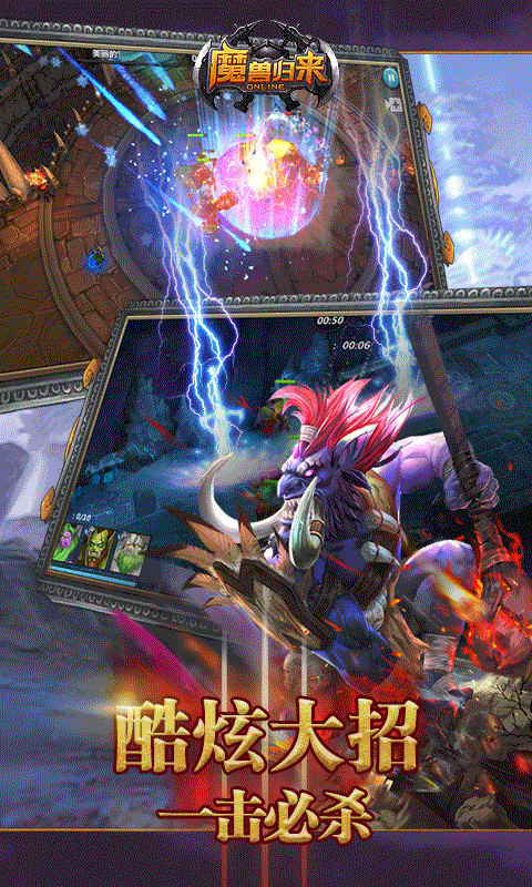 魔兽归来变态版