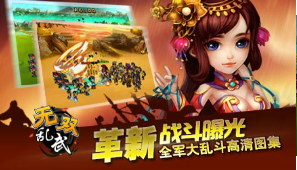 无双乱武