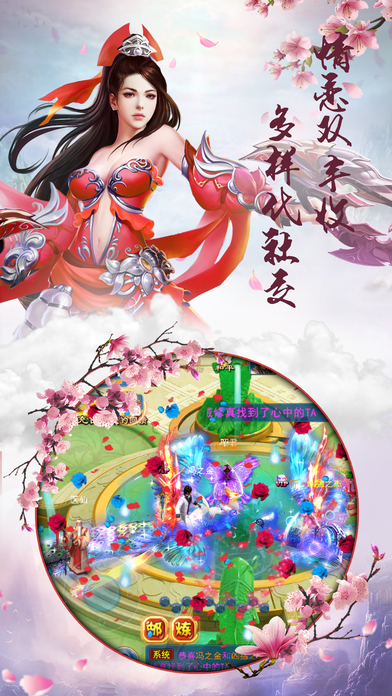 古剑问情手游