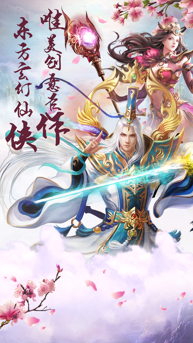 古剑问情手游