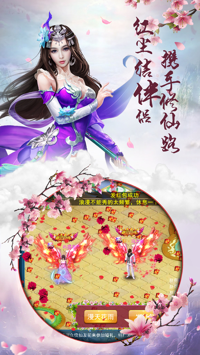 古剑问情手游