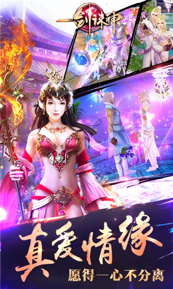 一剑诛神手游