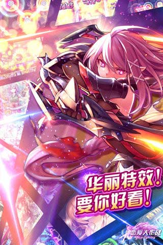 恋爱大作战OL