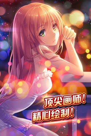 恋爱大作战OL
