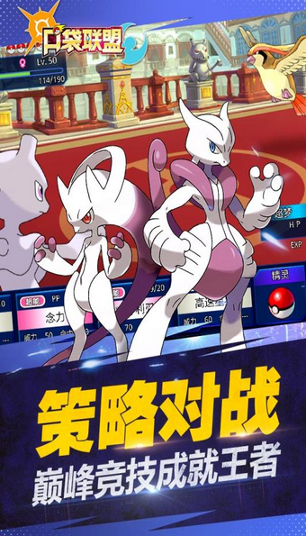 口袋联盟变态版