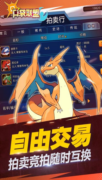 口袋联盟变态版