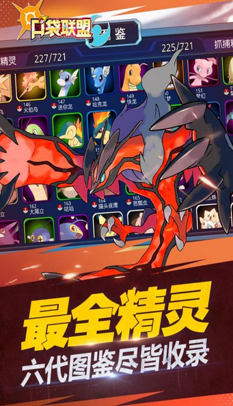 口袋联盟变态版